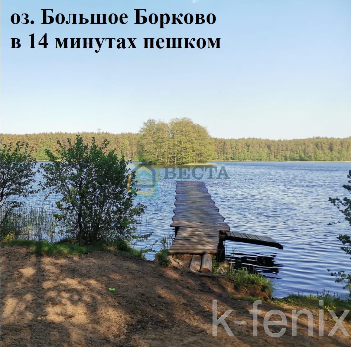 участок 6 сот